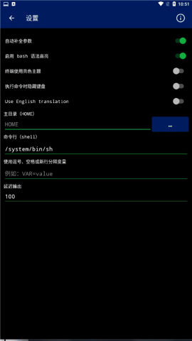 Qute终端仿真器