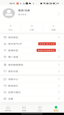 修车神汽
