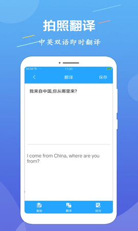 OCR图片文字识别软件免费版