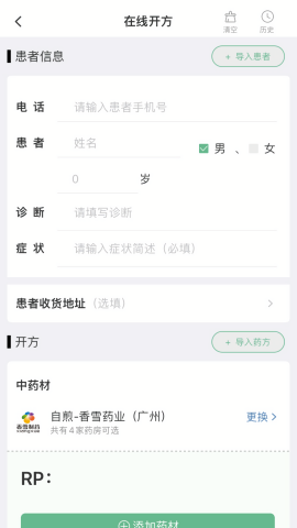 快问医生端