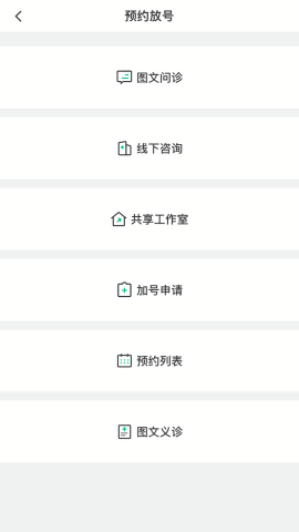 快问医生端