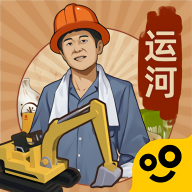 王铲铲的运河梦内置菜单版
