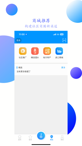 智之屋物业助手app