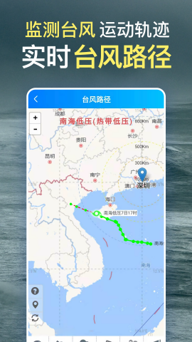 预知天气预报纯净版老版本