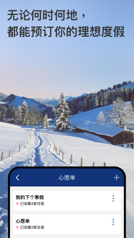 booking酒店预订app