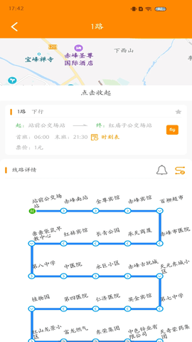 赤峰掌上公交最新版本