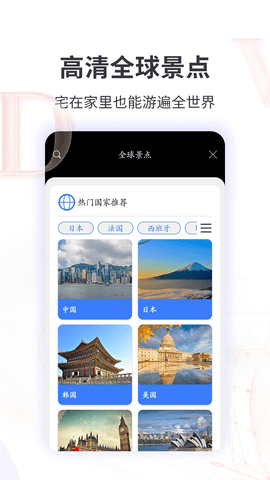 3D全球实况街景免费版APP