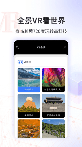 3D全球实况街景免费版APP