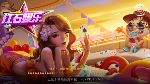 红石娱乐老版本