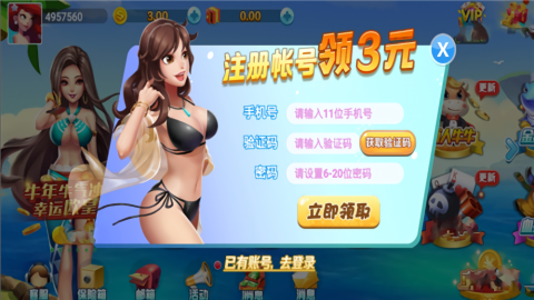 顶流棋牌旧版