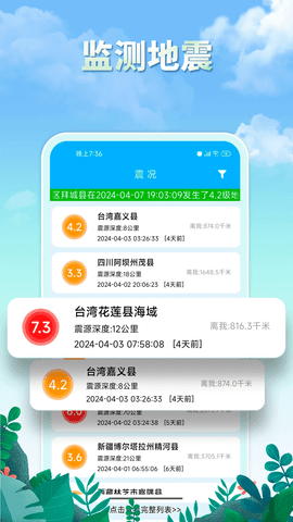 雨水天气实时预报软件