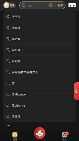 火听翻谱器app永久会员版