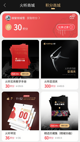 火听翻谱器app永久会员版