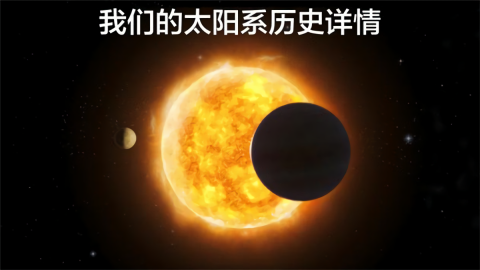 宇宙探索2高级访问版