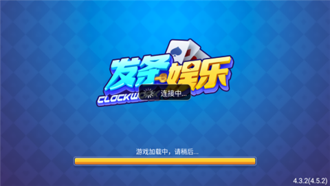 发条棋牌官方最新版