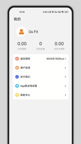 gs fit智能手表APP