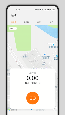 gs fit智能手表APP
