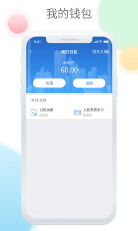 鞍山公交APP最新版本