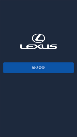 Lexus行车记录仪app
