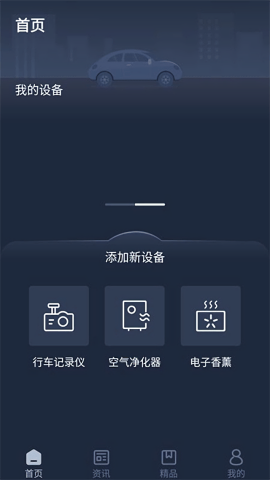 Lexus行车记录仪app