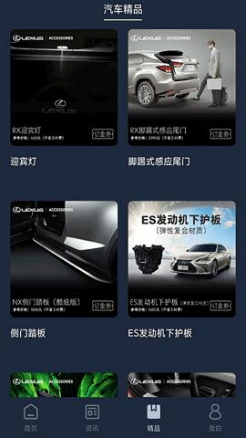 Lexus行车记录仪app