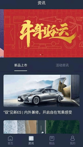 Lexus行车记录仪app