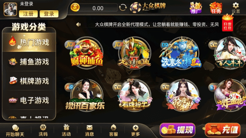 大众棋牌