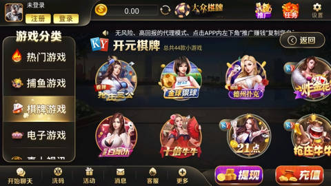 大众棋牌