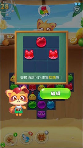 海滨消消乐内置作弊菜单版