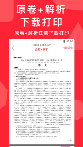 高考真题试卷电子版