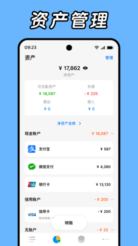 Daak记账安卓版