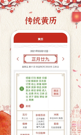 日历纯净版无广告版