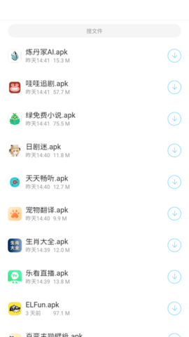 耗子软件库3.0版