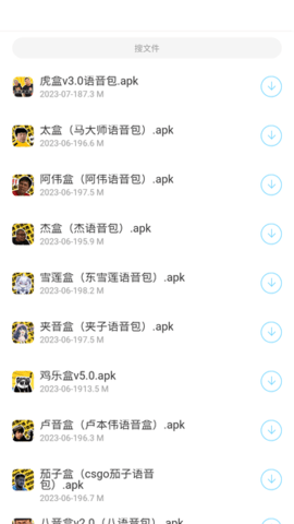 耗子软件库3.0版