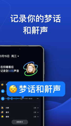 熊猫睡眠内测版
