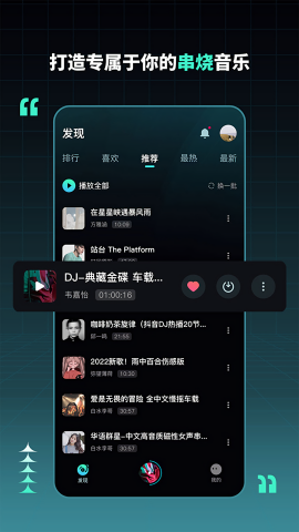 DJ串烧集旧版本