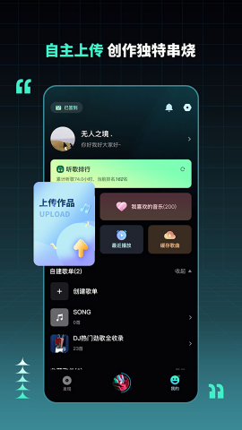 DJ串烧集旧版本