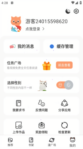 喵趣漫画最新版本2025版