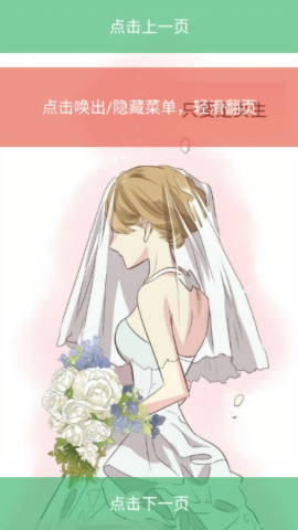喵趣漫画最新版本2025版