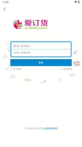 江苏移动爱订货
