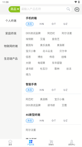 江苏移动爱订货