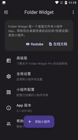 folder widget