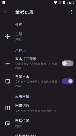 folder widget