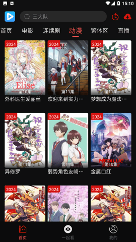 视趣视频