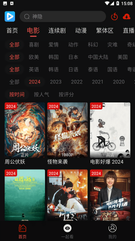 视趣视频