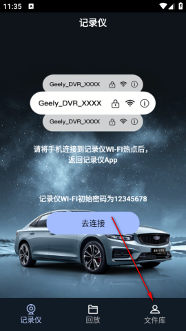 吉利行车助手