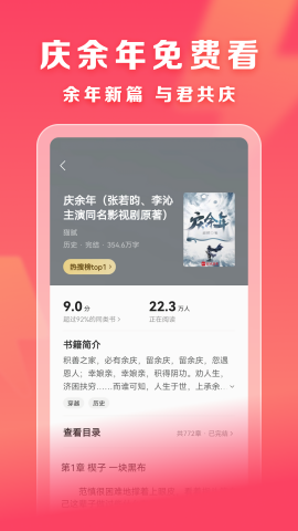 速读小说最新版
