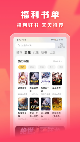 速读小说最新版