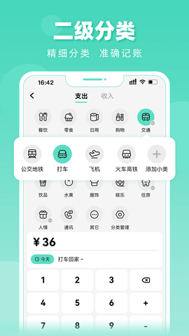 可乐记账免会员版