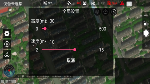 smart无人机飞行控制软件
